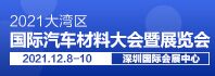 先进制造